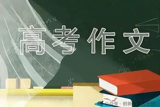 沈梓捷：杨瀚森属于自成体系的球员 他能让整个球队都变得更好